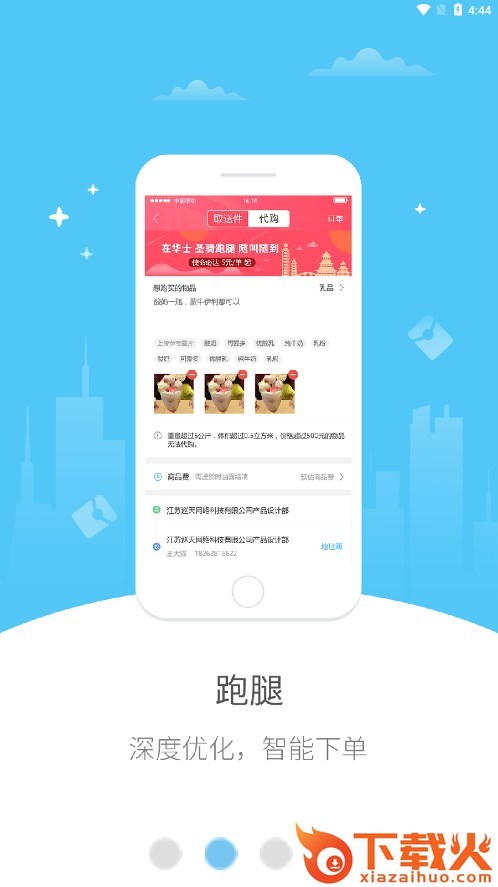 幸福织金截图1