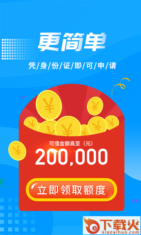 人品分期截图2