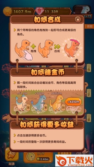 恐龙赚钱app截图1
