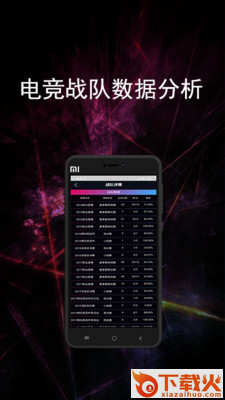 电竞赛事宝截图1