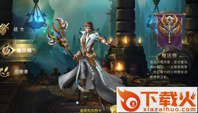 至尊幻兽截图1