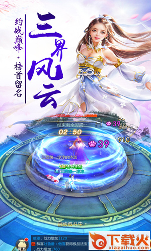 叱咤封神截图2