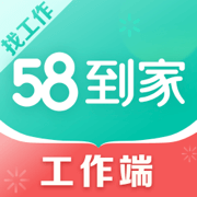 58到家工作端安卓下载-58到家工作端app下载安装v1.19.5 最新版