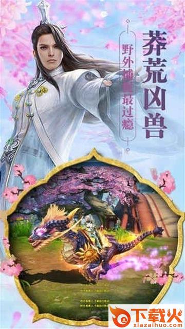 魂天诀截图1