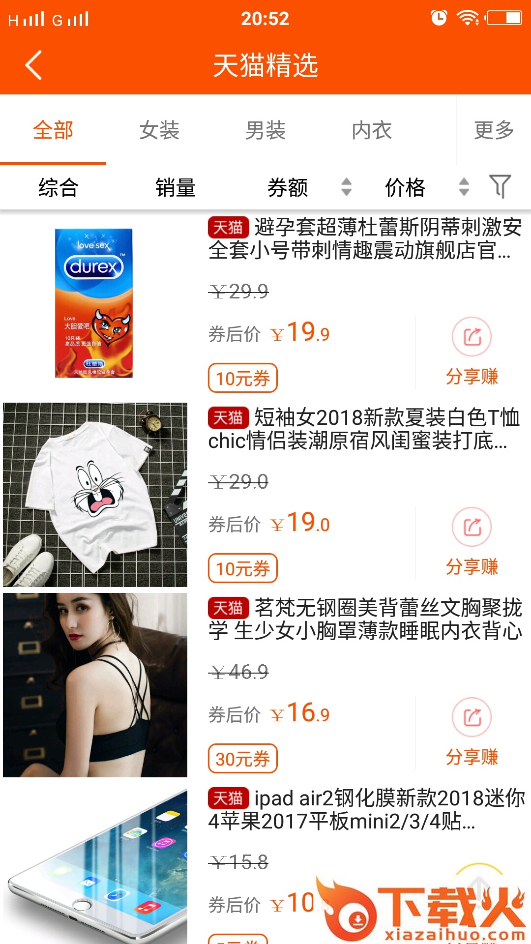 赚圈圈app截图1