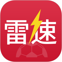 雷速体育电脑版下载-雷速体育直播电脑版下载v4.1.0.7051724 官方最新版