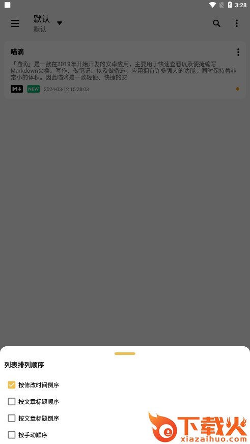 喵滴笔记 v5.4.0-cn 最新手机版截图2