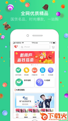 Q加商城截图1