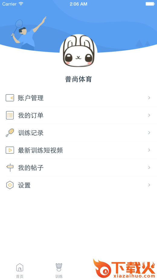 普尚体育截图2