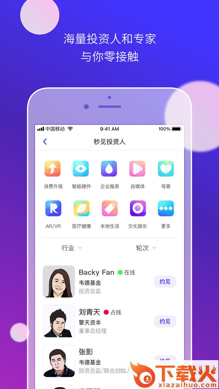 秒见融资截图2