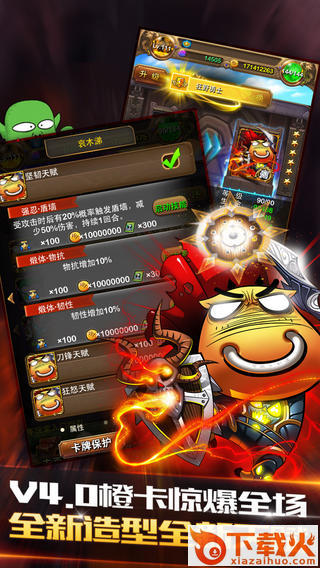 我叫mt传说之路截图1