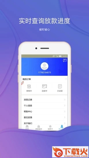 大路借条截图2