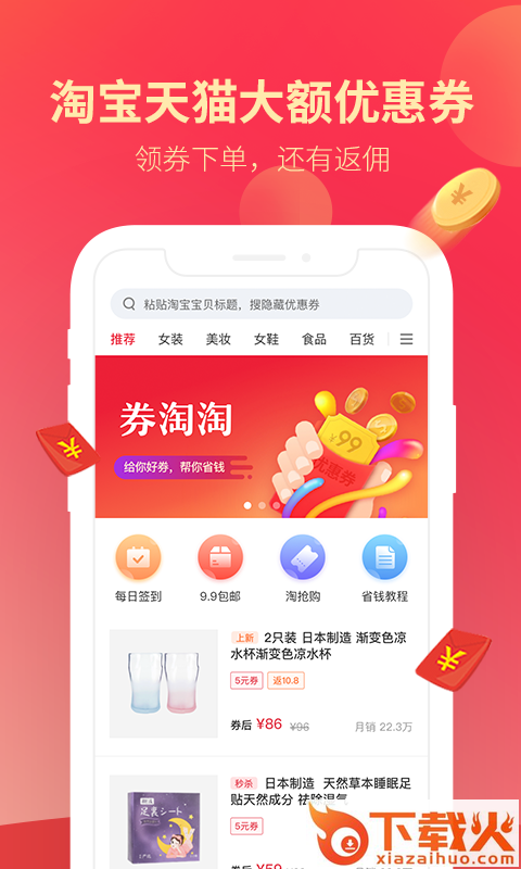 淘优集集截图1