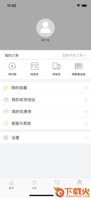 凤凰游戏商城app截图2