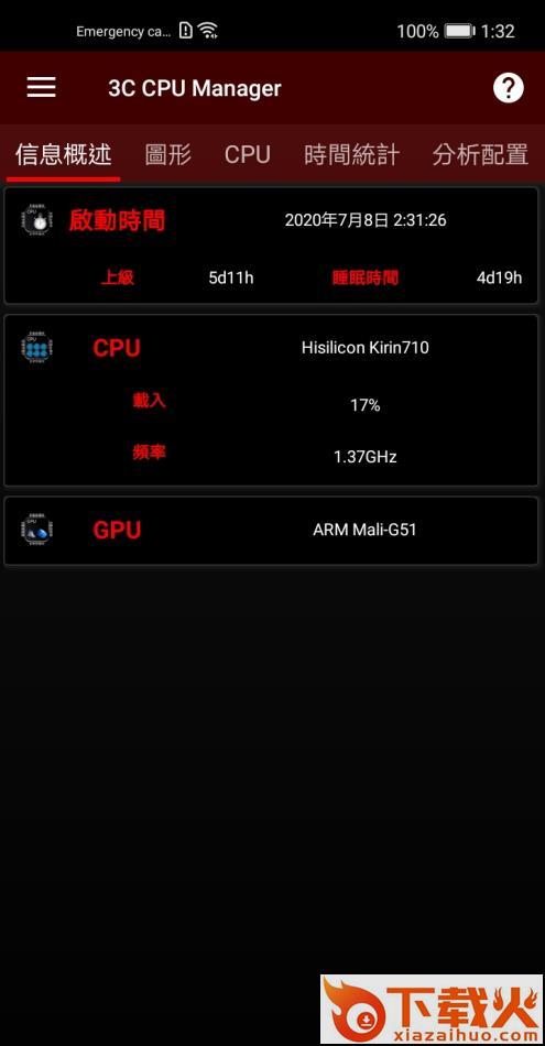 3C CPU管理器app截图2