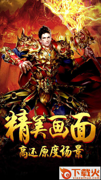 至尊盛世单机版截图1