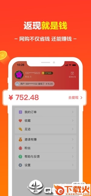 寻美丽app截图2