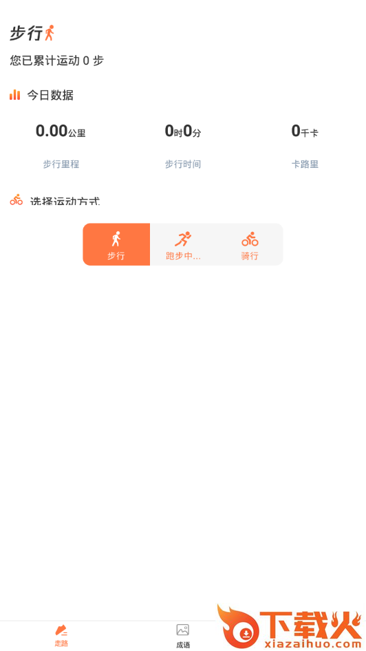 海豚守护截图1
