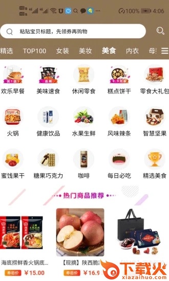 转转花截图2