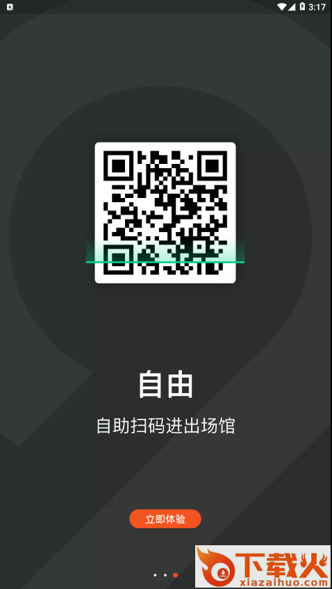 九回 v1.0.5 安卓版截图2