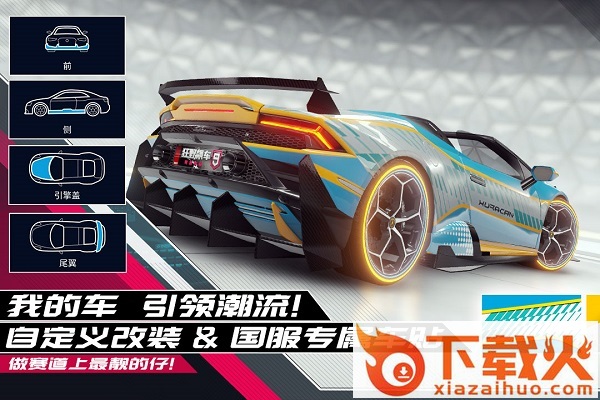 城市漂移竞速模拟赛截图2