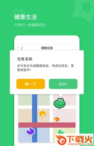 蛙Lucky app截图1
