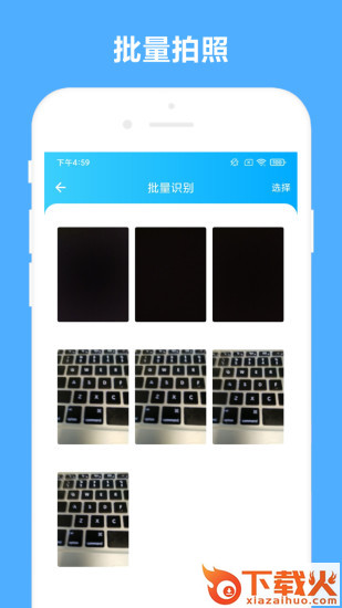 发票助手app截图2