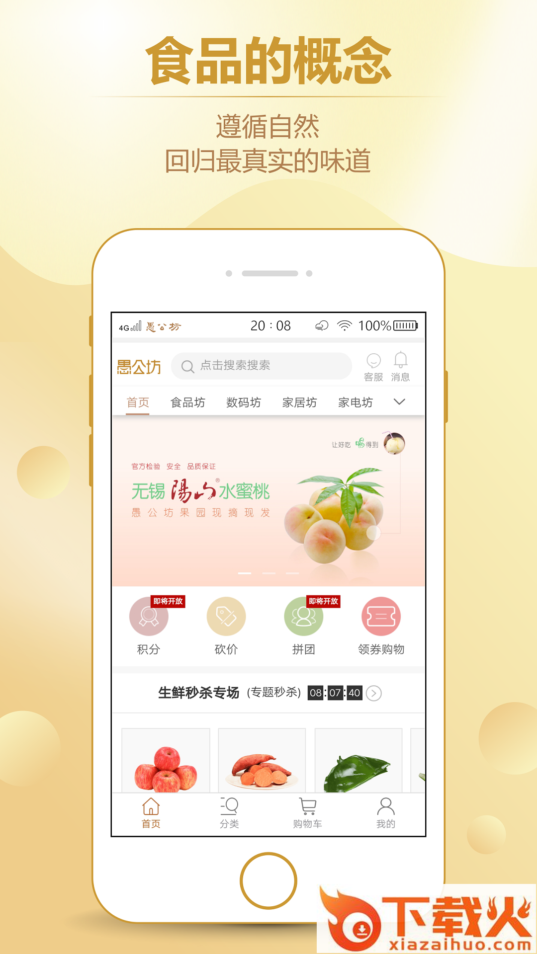 愚公坊截图2
