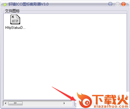 轩辕ico图标获取器1