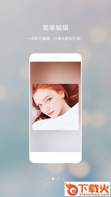 美丽拍滤镜app截图2