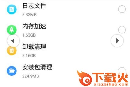 手机清理管家app截图3