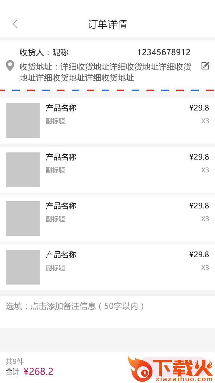 爱润妍商城app截图1