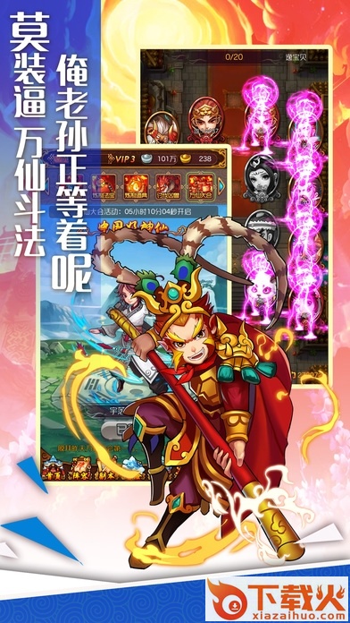 上古封仙最新版