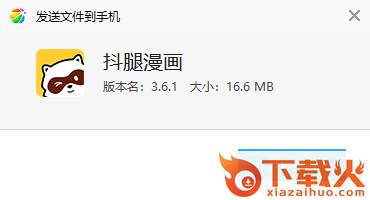 抖腿漫画破解版截图3