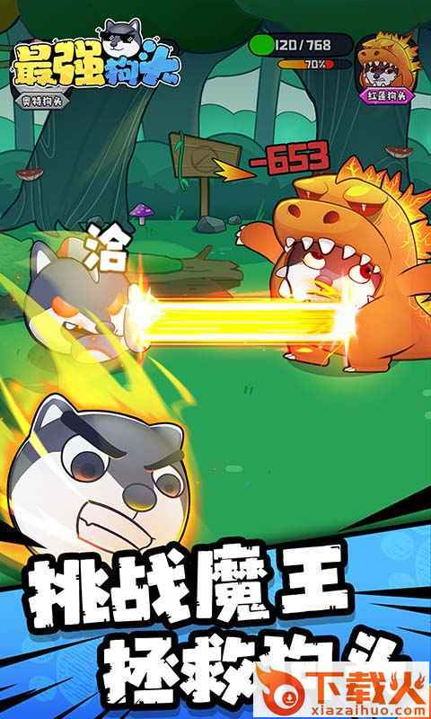 最强狗头 v7.0 最新版截图1