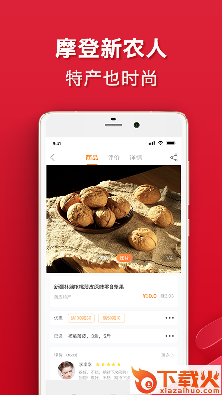 欢宝匣app截图2