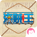 海贼王漫画小说同人app v1.0.1 安卓版