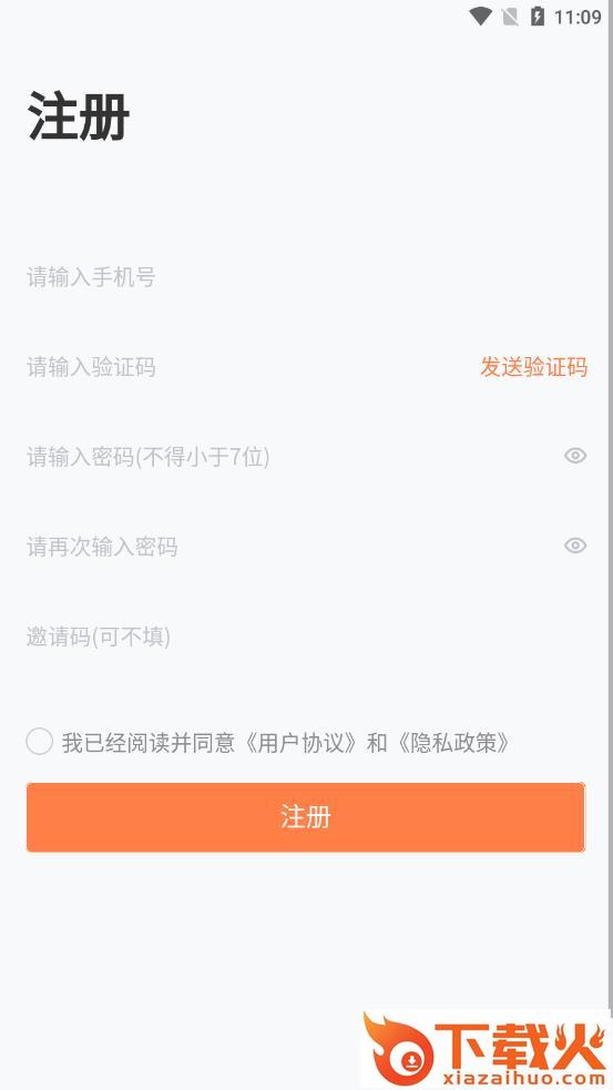 U品试用app截图2