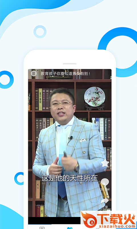 辣课app截图2