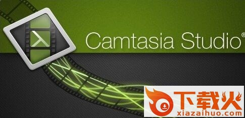 camtasia studio8汉化修改版