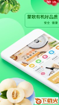 蒙歌优品app截图1