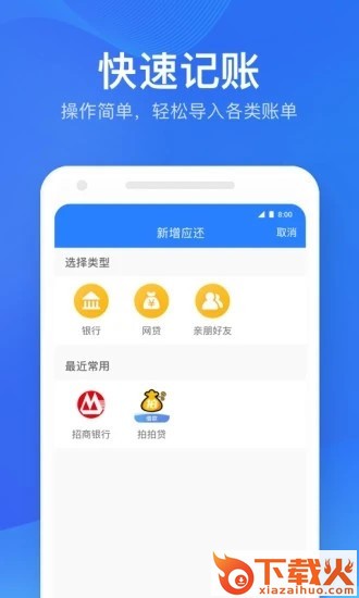 老哥记账截图2