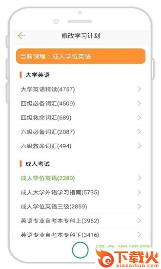 闪记单词ios(百词斩) v6.2.12 iphone手机版 截图1