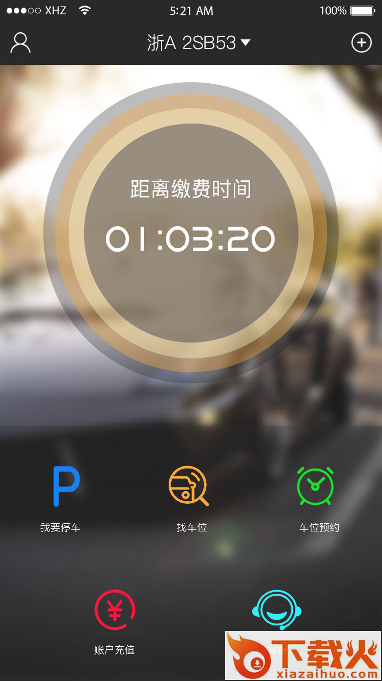派罗智泊截图1