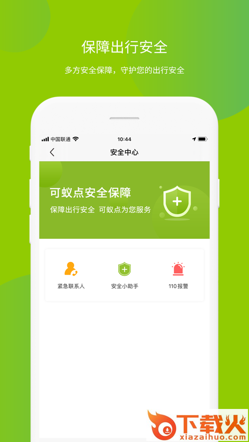 可蚁点app截图1