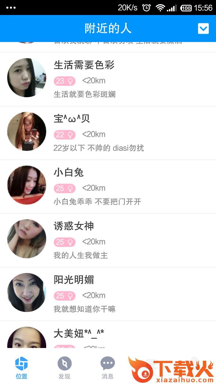 约友截图1