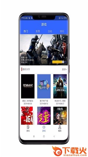 利来游戏资讯截图3