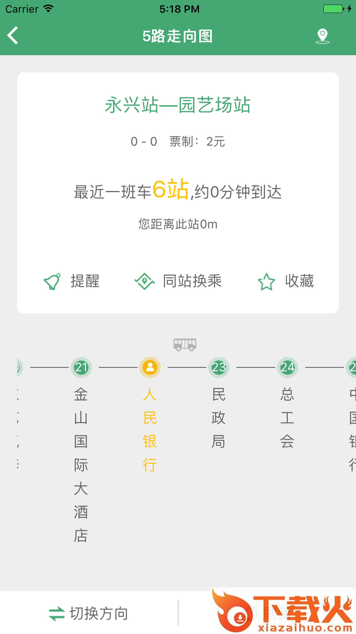 京山智能公交截图2