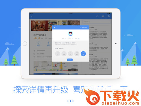 百度地图hd下载