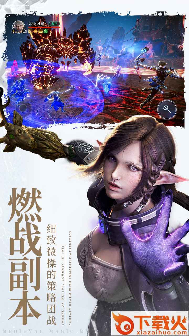 余烬风暴截图2